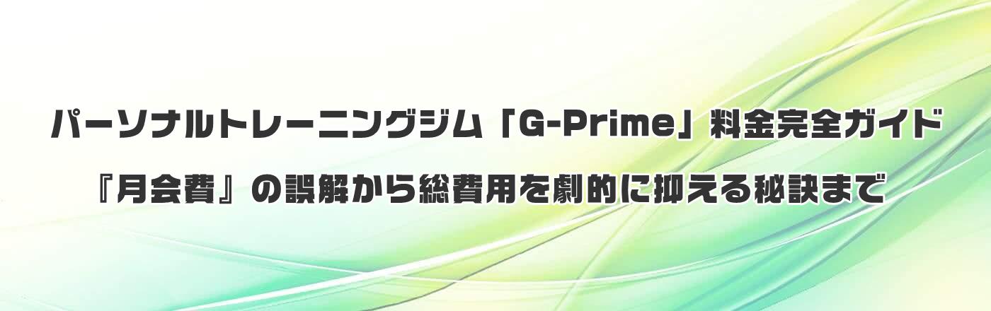 p[\ig[jOWuG-PrimevSKChFwx̌瑍pIɗ}錍܂